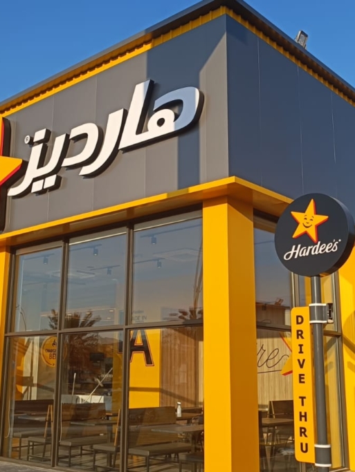 Hardee's Khafji Project  (15)