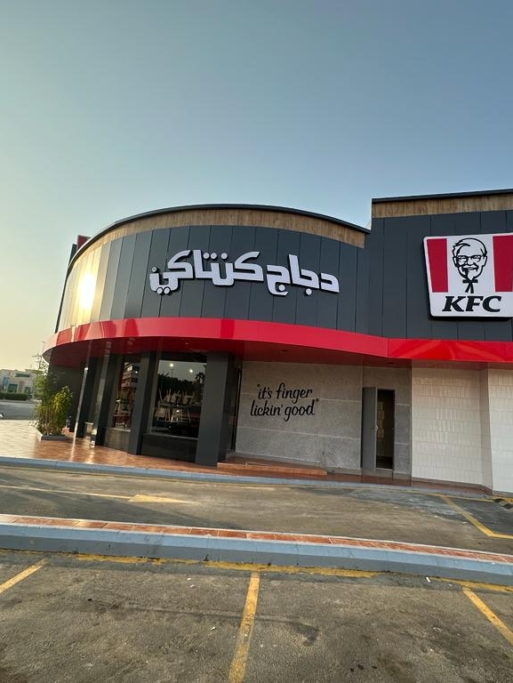 KFC Al Yarmouk Project  (4)