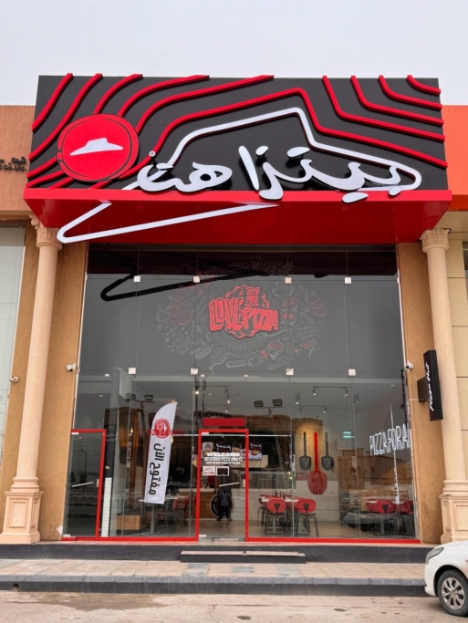 Pizza Hut Al Kahraj Project  (9)