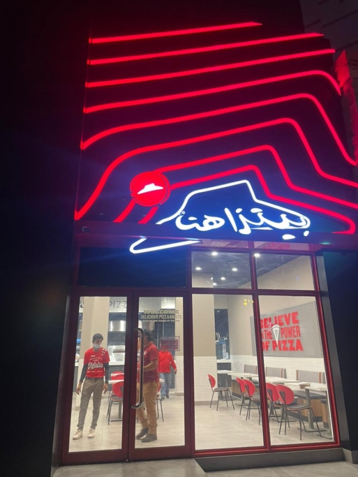 Pizza Hut Khurais Riyadh Project (1)