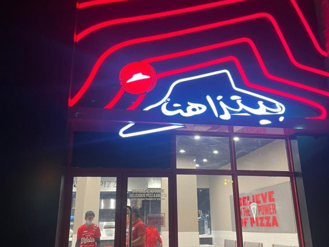 Pizza Hut Khurais Riyadh Project (1)