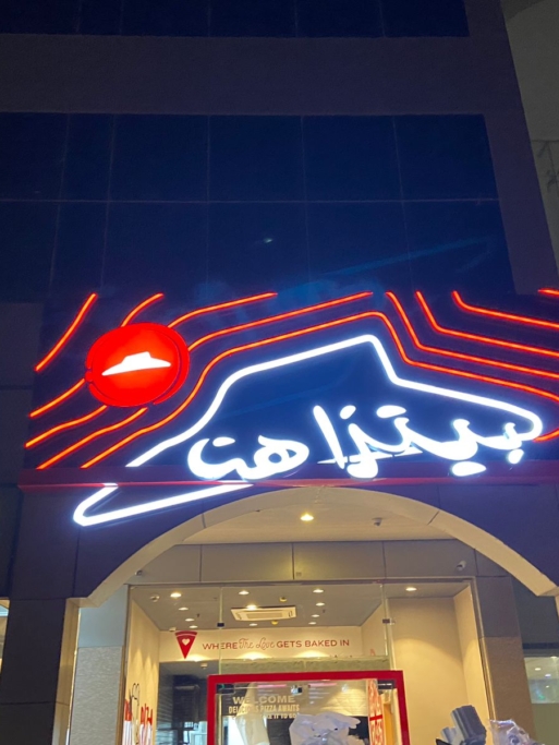 Pizza Hut Project (2)